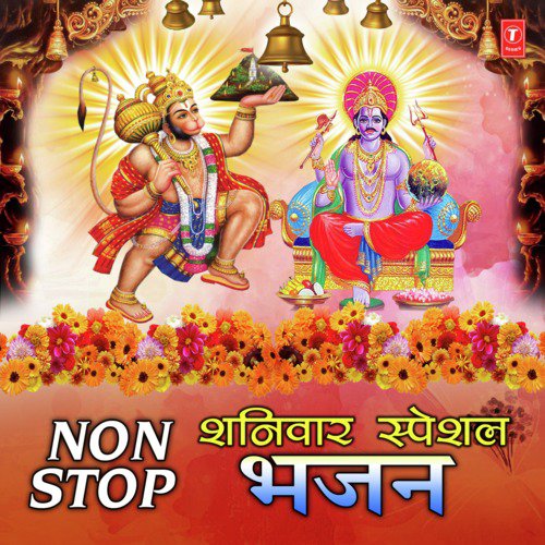 Non Stop Shaniwar Special Bhajans Narendra Chanchal MP3 Download